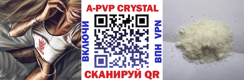 A-PVP СК  кракен рабочий сайт  Орлов 