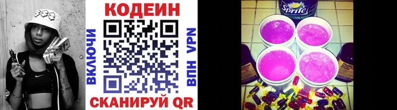 Codein напиток Lean (лин)  это какой сайт  Орлов  хочу наркоту 