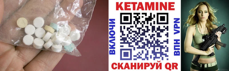 Кетамин ketamine  Орлов 