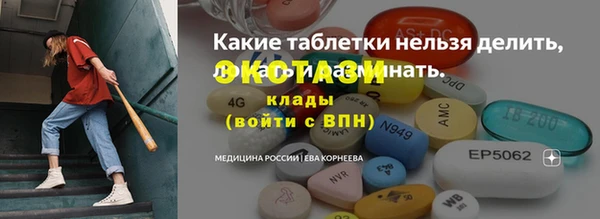 ECSTASY Новодвинск