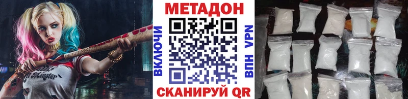 МЕТАДОН белоснежный  наркошоп  Орлов 