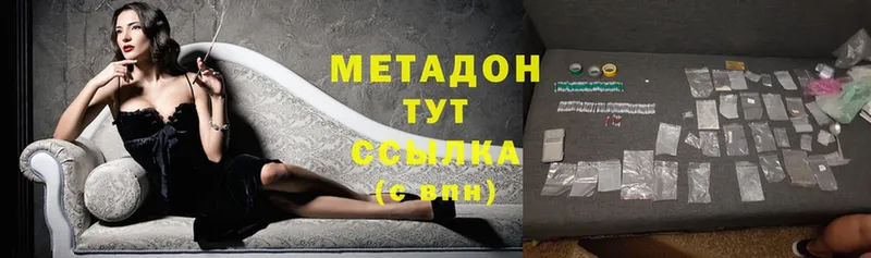 закладка  Орлов  МЕТАДОН methadone 